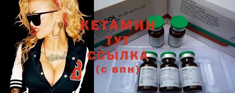 Кетамин ketamine  что такое наркотик  Ардон 